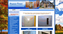 Desktop Screenshot of indor-plus.com.ua